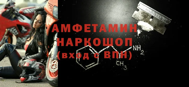 mega ссылки  Александровск  Amphetamine Розовый 